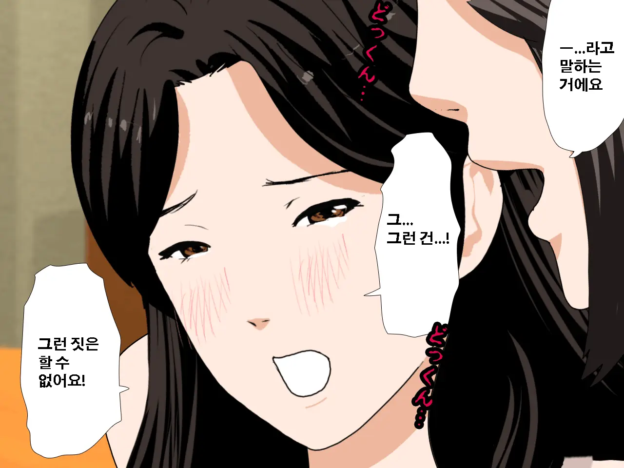 Saimin Uwaki Kenkyuubu | 최면 바람기 연구회